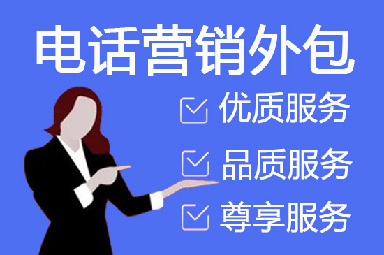 广州400客服外包公司选择标准