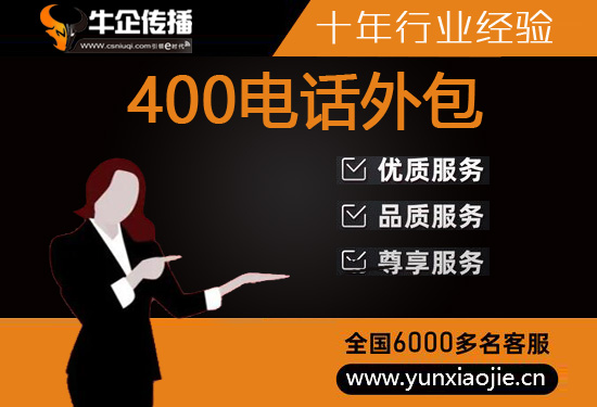 广州什么是客服外包，如何选择一个靠谱的公司